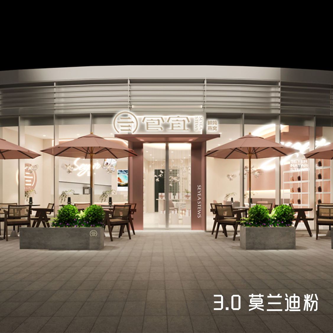 食宜3.0时代重磅来袭！