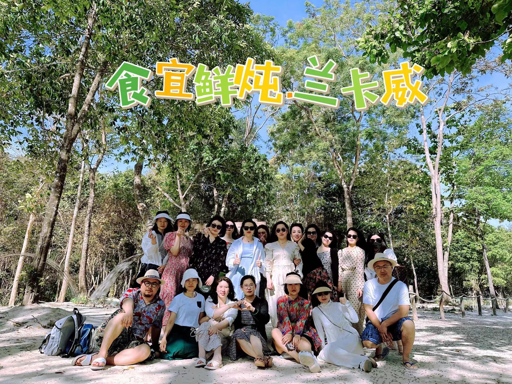 食宜：万里寻燕游学旅，马来，我们来啦!